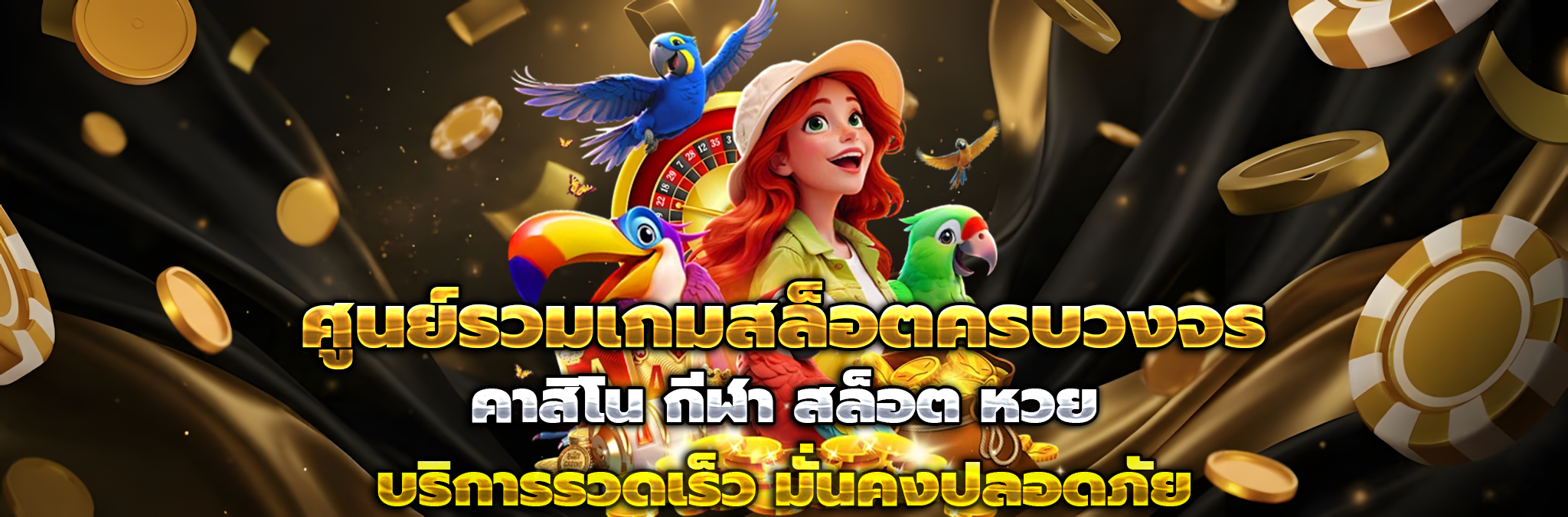Sunnydragon