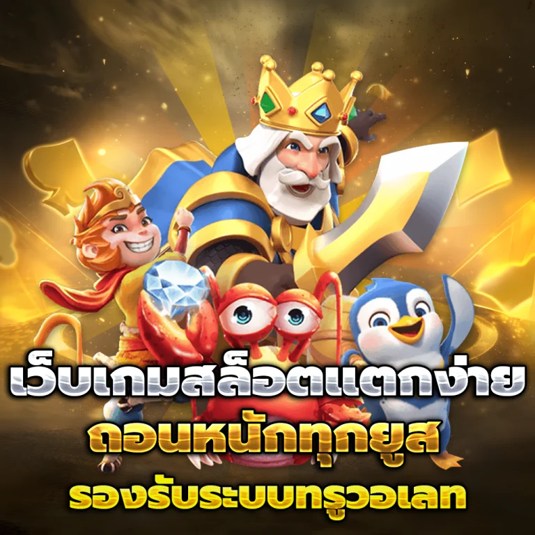 nex789 แตกง่าย