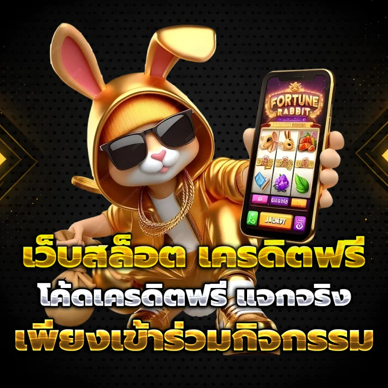 nex789 เครดิตฟรี
